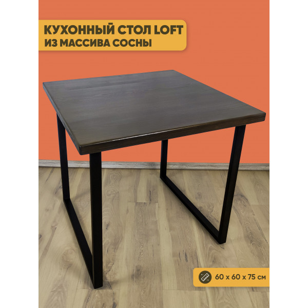 Сталь и дерево loft мебель